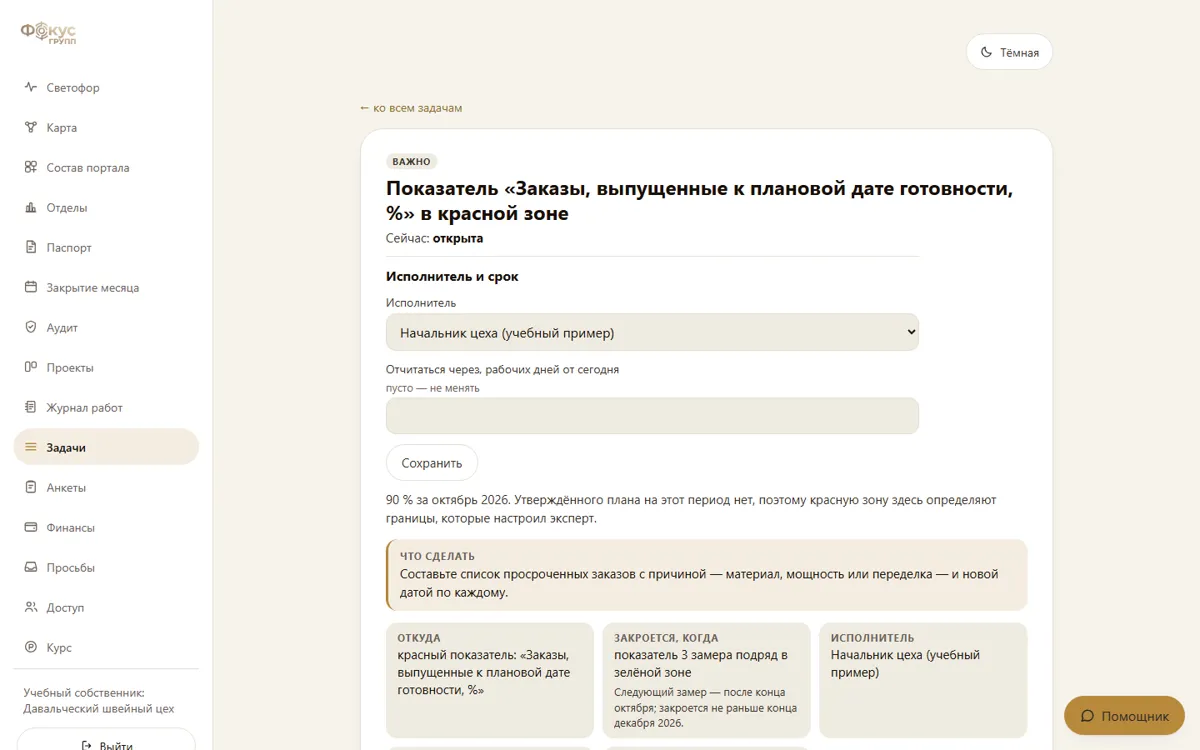 Задача по сигналу
